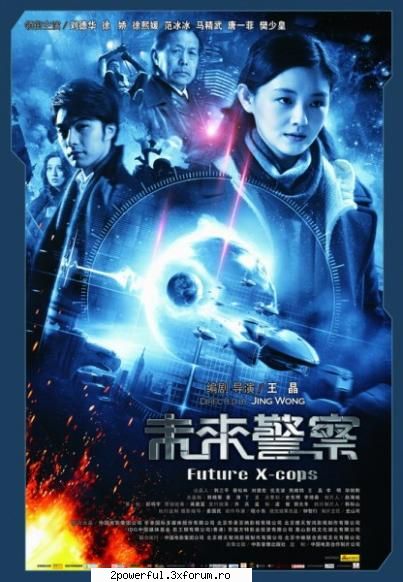 future x-cops (sf-2010) dvdrip